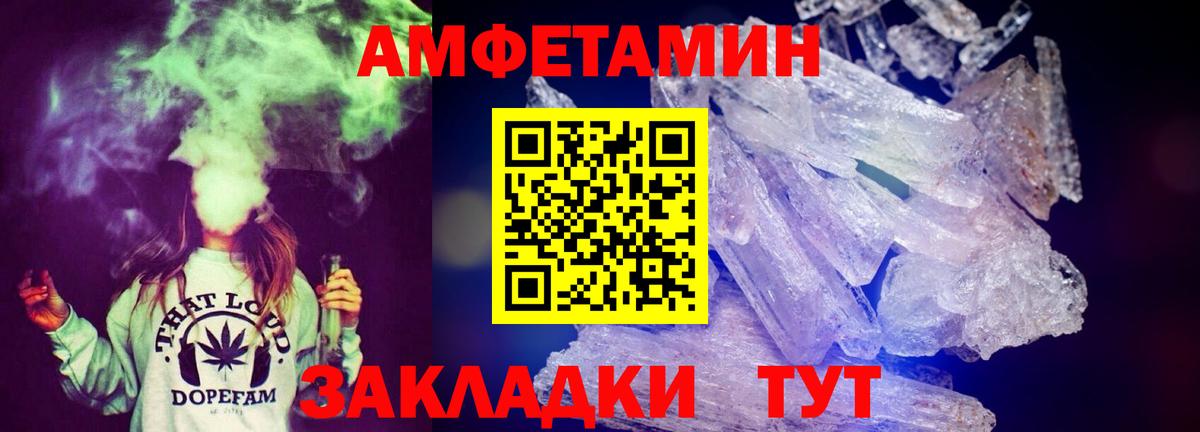 Амфетамин Розовый  Вход с VPN  Скопин 