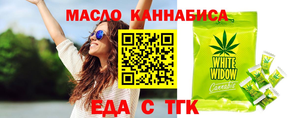 Cannafood конопля  Вход с VPN  Скопин 