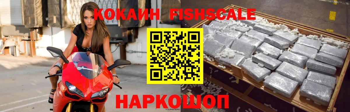 Cocaine Колумбийский  Cocaine  Скопин  Вход с VPN  COCAIN Боливия 