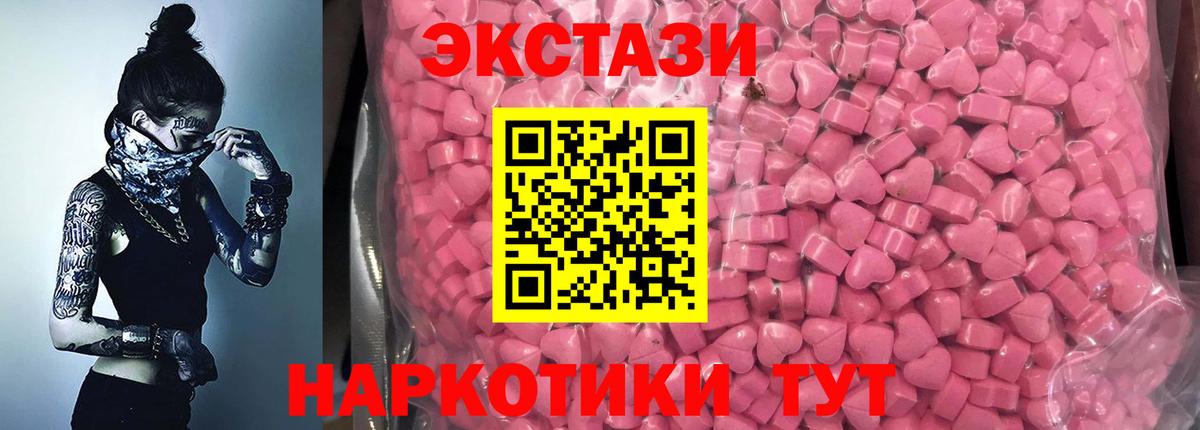 Скопин  ЭКСТАЗИ 300 mg  Экстази  Ecstasy 99%  Вход с VPN 