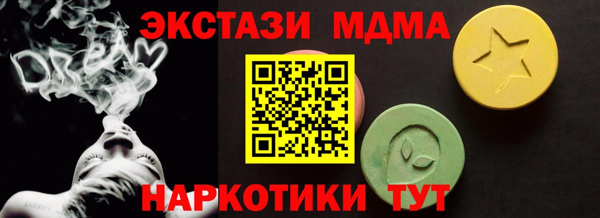 Экстази ешки Скопин