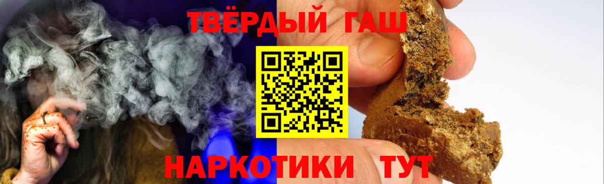 ГАШ hashish Скопин