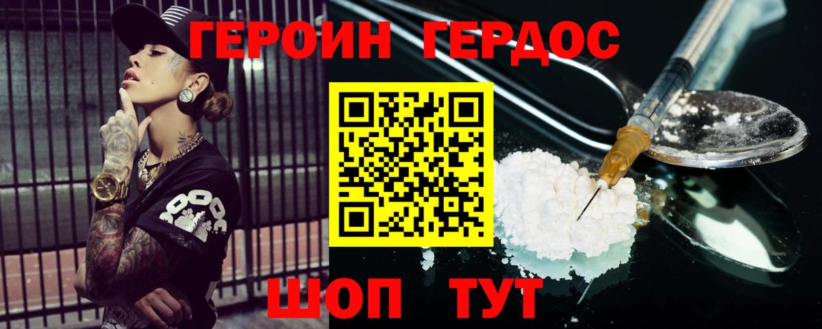 Героин гречка Скопин