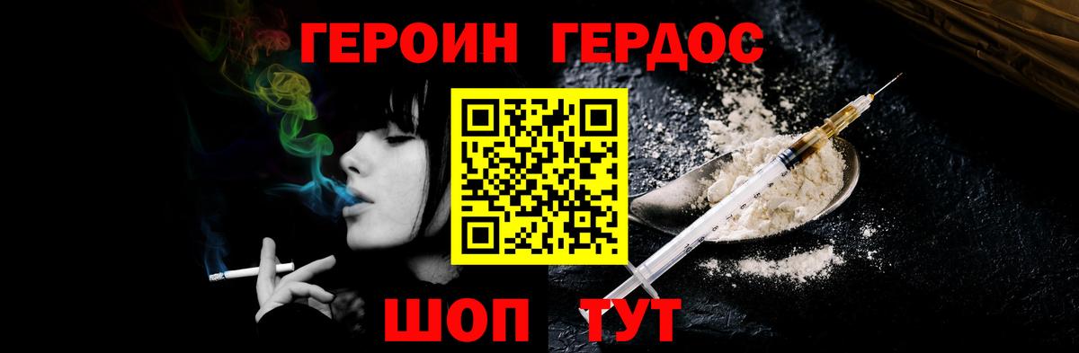 Скопин  Героин VHQ  Вход с VPN 