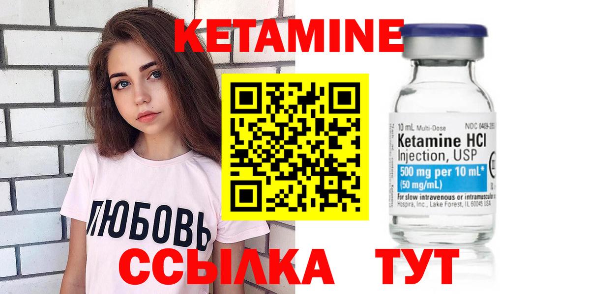 Кетамин ketamine  Вход с VPN  Скопин 