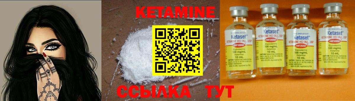Кетамин VHQ Скопин