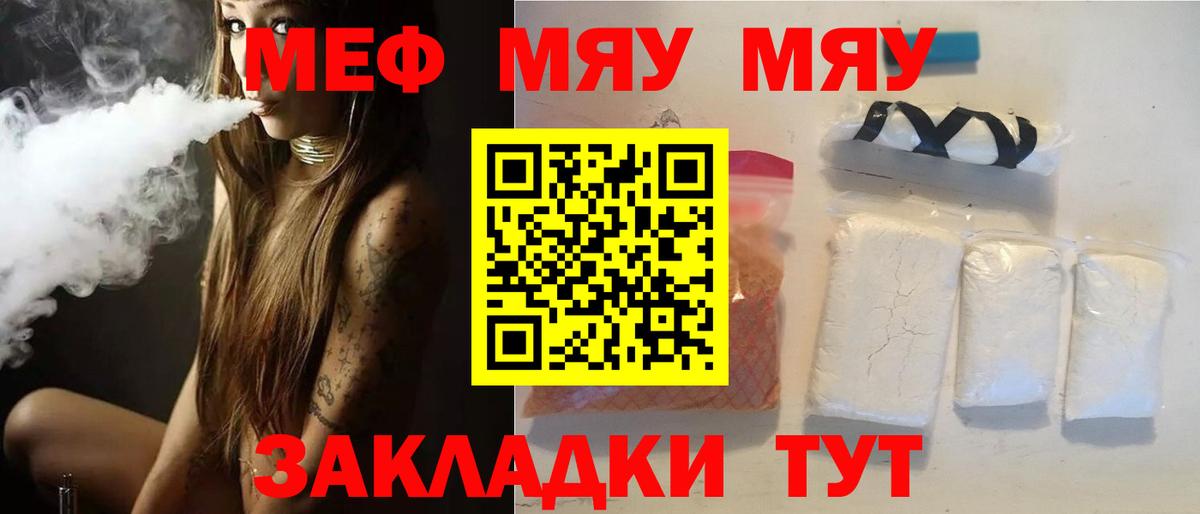 Меф мука Скопин