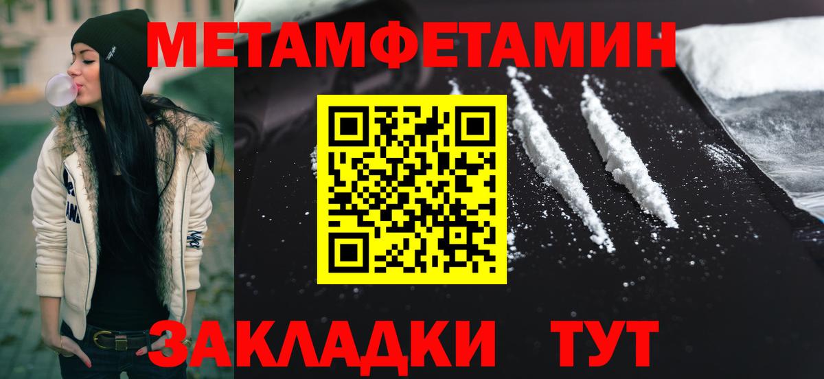 Скопин  Первитин кристалл  Вход с VPN 
