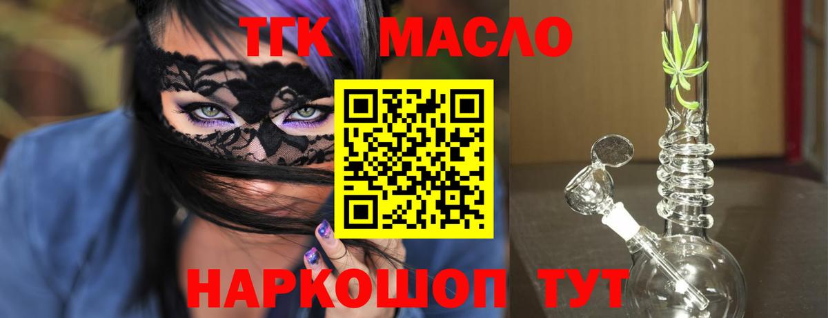 Дистиллят ТГК гашишное масло Скопин